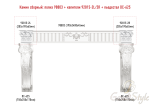 картинка Сборный камин Decomaster №3 (98803+92815-2L/2R+DC-625х2шт.) от магазина Gaudi