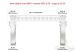 картинка Сборный камин Decomaster №5 (98813+92815-2L/2R+DC-625х2шт.) от магазина Gaudi