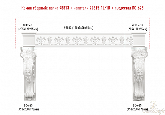 картинка Сборный камин Decomaster №2 (98813+92815-1L/1R+DC-625х2шт.) от магазина Gaudi