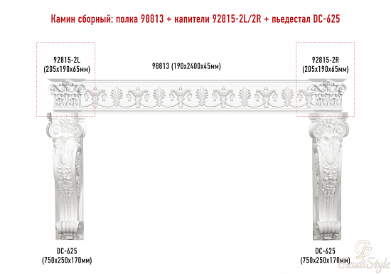 картинка Сборный камин Decomaster №5 (98813+92815-2L/2R+DC-625х2шт.) от магазина Gaudi
