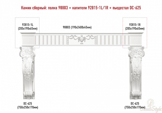 картинка Сборный камин Decomaster №4 (98803+92815-1L/1R+DC-625х2шт.) от магазина Gaudi